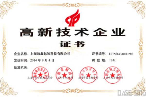 High-tech Enterprise Certificate